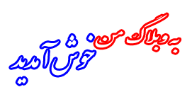  خلاصه کتاب حسابداری میانه1 